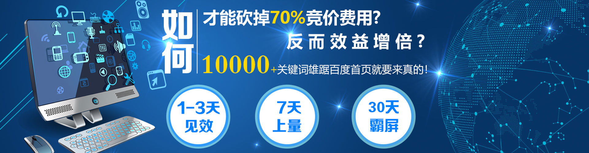利川百度竞价托管