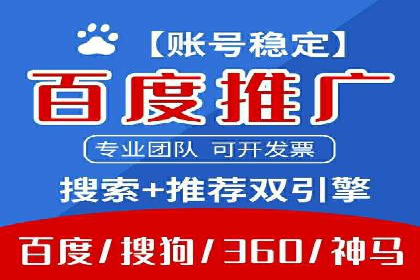 百度竞价代运营实战经验分享